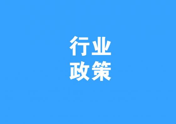 最新！全國(guó)31個(gè)省市裝配式建筑政策